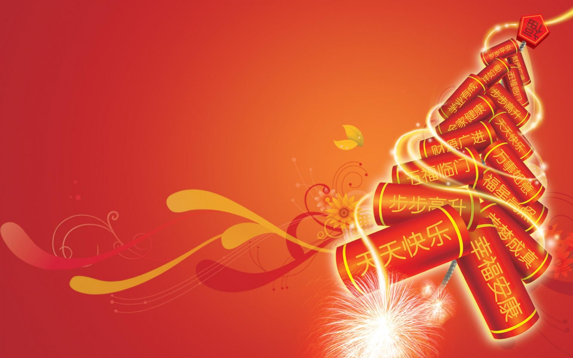 Wishing You A Happy & Prosperous Chinese New Year.